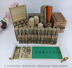 芙蓉春画全集之金瓶梅绘画24手卷